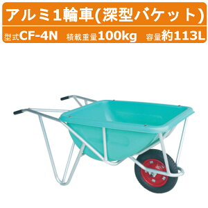 nbNX A~1֎ CF-4N CF4N A~ ύڏd100kg eʖ113L A~  1֎ ֎ m[pN^C [^ oPbg PE _ A~֎ 艟 y  ԗp K[fjO  
