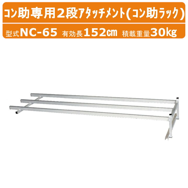 楽天市場】ハラックス 育苗箱 運搬器 NC-65 NC65 コン助専用2段  