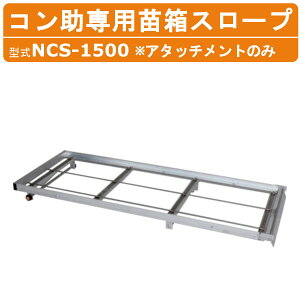 nbNX cX[v NCS-1500 NCS1500 A~ Rp A^b`ĝ d11.4kg c ^ X[v ^@ c ԗp ב  n ^ ^ c׋@ ʎ n ړ 