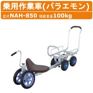 nbNX pƎ NAH-850 NAH850 oG Ǝ A~ őgp׏d ב䕔 60kg CX 80kg d 17.9kg m[pN^C GA[^Cv ؍ CH-850 At Ɨp  _ n