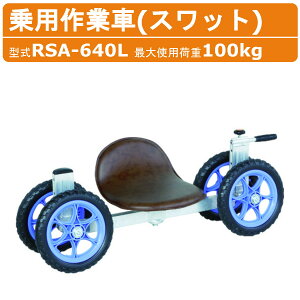 nbNX pƎ RSA-640L RSA640L Xbg Ǝ [^Cv nh őgp׏d 100kg d 6.9kg ]CX m[pN^C  ֎q CX At At @ _Ƌ@B Ԉ  _