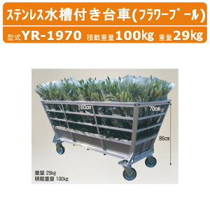 nbNX XeXt YR-1970 YR-1970 t[v[ t    n Ǝ ύڏd100kg XeX ֗ ۗ  Ԉړ At  ^ ʎ n 