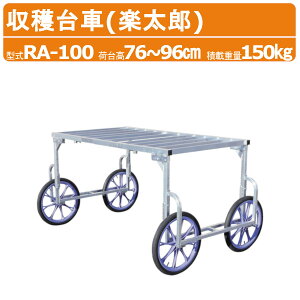 nbNX yY RA-100 n ύڏd150kg d19.2kg ב䍂76`96cm GA[^C A~  Ƒ RpNg A~ ͔| Ɩp g₷ ړ ԗ [ n _ _  