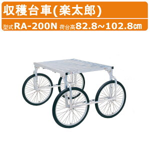 nbNX yY RA-200N n ύڏd150kg d23.6kg ב䍂82.8`102.8cm m[pN^C A~  Ƒ RpNg A~ ͔| Ɩp g₷ ړ ԗ [ n _ 