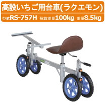 楽天市場】収穫台車 高設の通販