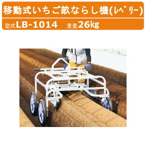 nbNX x[ LB-1014 ړ   Ȃ炵@ グ@ ύڏd60kg d12.6kg  ċ@ m[pN^C A~  yグ y @ n @B Y @ |y  