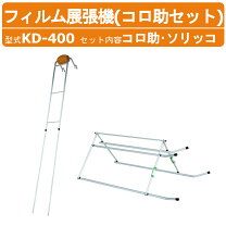 楽天市場】コロ助 農業の通販