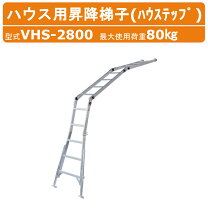 楽天市場】農業用 ハシゴの通販
