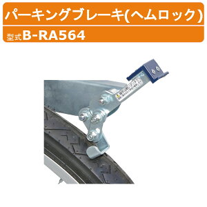 nbNX wbN B-RA564 BRA564 p[LOu[L ʔ IvV t ǉ ݒu RA-500(N)ERA-640(N)t\ u[L n n Ǝ yY A~ At  ^ ʎ 
