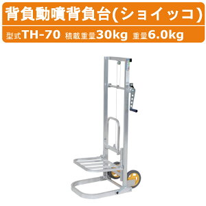 nbNX ww tg TH-70 VCbR ʔ ^ ^ ^  ύڏd30kg d6.0kg m[pN^C w w _@ _Ɨp _ H  _ 