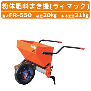 nbNX C}bN FR-550 ̔엿܂@  엿 Uz d21kg zbp[e20kg S118cm m[pN^C A~ 엿Uz@ 艟 Uz ΊD Uzʒ ]  Uz@ T X