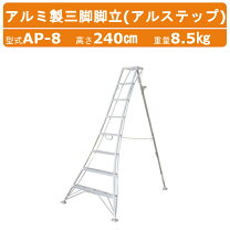 楽天市場】造園 三脚の通販