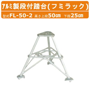 nbNX A~it FL-50-2 FL502 t~bN i50cm i25cm d1.8kg ~ 2i ݑ A~ v y DIY   r ֎q Od   n  A  | 