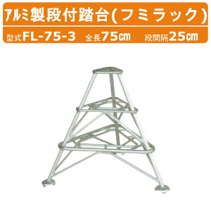 nbNX A~it FL-75-3 FL753 t~bN i75cm i50cm i25cm d3.4kg ~ 3i ݑ A~ v y DIY   r ֎q Od  n  A  | 