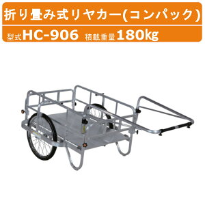 nbNX RpbN HC-906 J[ ύڏd180kg d16.2kg ܂ݎ GA[^C A~ A~ ܂肽 AJ[ A~J[ A~AJ[ S 艟 n L