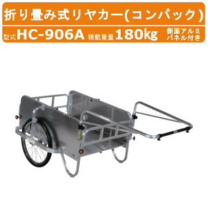 nbNX RpbN HC-906A J[ ύڏd180kg d17.8kg ܂ݎJ[ GA[^C ʃJo[ A~ A~ ܂肽 AJ[ A~J[ A~AJ[ S 