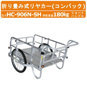 nbNX RpbN HC-906N-SH J[ ύڏd180kg d16.2kg ܂ݎ V[gnh m[pN^C A~ A~ ܂肽 AJ[ A~J[ A~AJ[ S