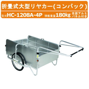 nbNX RpbN HC-1208A-4P ^ J[ ύڏd180kg d28kg ܂ݎ GA[^C SʃJo[ A~ A~ ܂肽 AJ[ A~J[ A~AJ[ S 艟