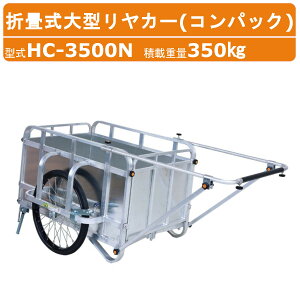 nbNX RpbN HC-3500N ^ J[ ύڏd350kg d47.2kg ܂ݎ 24C` m[pN^C SʃJo[ A~ A~ ܂肽 AJ[ A~J[ A~AJ