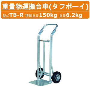 nbNX dʕ^ TB-R TBR ^t{[C ^ dʕ A~ ύڏd150kg d8.1kg GA[^C ړ ςݍ~낵 ב ы 앨 _ _ _ H  _ ʕ  | 