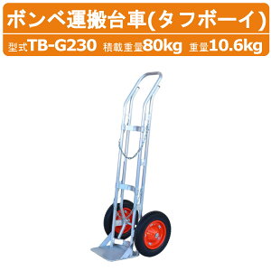 nbNX {x^ TB-G230 TBG230 ^t{[C ^ A~ {x ύڏd80kg d10.6kg m[pN^C ړ ςݍ~낵 y KX ы 앨 _ _ _ H  _