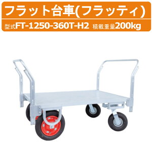 nbNX tbg FT-1250-360T-H2 FT1250360TH2 tbeB nh SʃA~  A~ ύڏd200kg d34.2kg GA[^C ړ ςݍ~낵 _ _ _ H  _