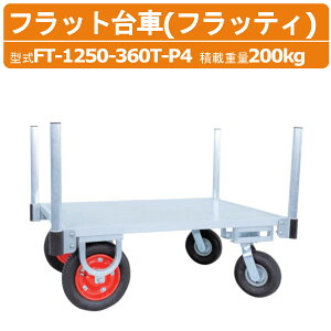 nbNX tbg FT-1250-360T-P4 FT1250360TP4 tbeB xpCv SʃA~  A~ ύڏd200kg d34.4kg GA[^C ړ ςݍ~낵 _ _ _ H  _