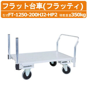 nbNX tbg FT-1250-200HJ2-HP2 FT1250200HJ2HP2 tbeB БxpCv Бnh dl SʃA~  A~ ύڏd350kg d35.2kg GA[^C ړ ςݍ~낵 _
