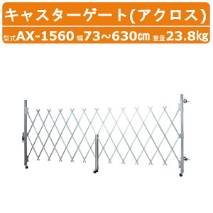 nbNX ANX AX-1560 LX^[Q[g 76`630cm `Xݒu150cm d23.8kg A~ Q[g A~Q[g tFX    o J y ݒu Nh~ H