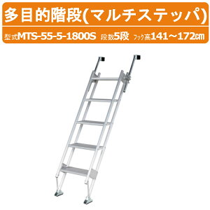 nbNX ړIKi MTS-55-5-1800S MTS5551800S }`Xebp A~ XebvL55cm 5i tbN141`172cm őgp׏d100kg d11.2kg ͂ Ki gbN q H  u 