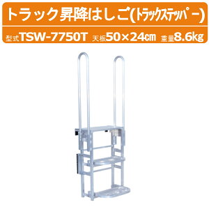 nbNX gbN~͂ TSW-7750T TSW7750T gbNXebp[ AI|^Cv V 肷 t A~ 151.5cm őgp׏d100kg d8.6g ܂ݎ ͂ Ki gbN q