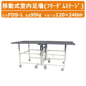 作業台 踏み台」の人気商品一覧・価格比較 - 価格.com