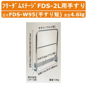 nbNX ړp肷 FDS-W95 FDSW95 (FDS-2Lp肷) t[_Xe[W 肷Z 肷̂ X`[  ݑ Ƒ O t RpNg  ݎ Xe[