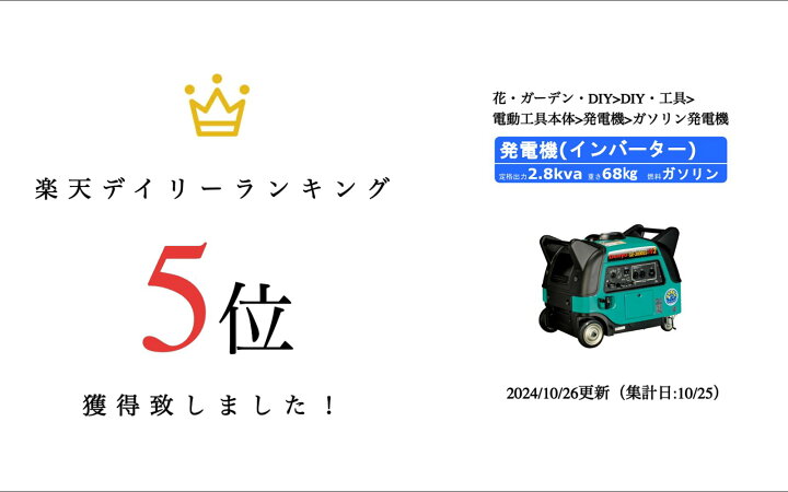 楽天市場】デンヨー 小型発電機 GE-2800SS-IV2 単相 2線式 2.8kva 