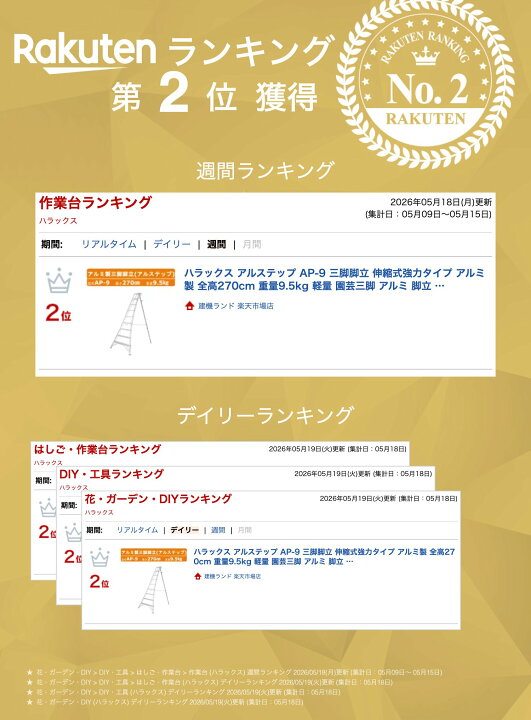 楽天市場】ハラックス アルステップ AP-9 三脚脚立 伸縮式強力タイプ 