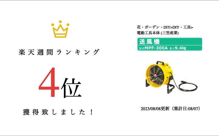 楽天市場】三笠産業 送風機 MPF-300A ダクト 業務用 換気用 工場用 