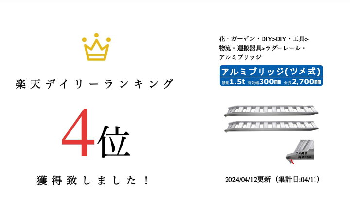 楽天市場】昭和ブリッジ アルミブリッジ 1.5t 2本セット アングル式 