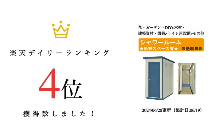 楽天市場】旭ハウス工業 シャワールーム SR-1 給湯機 脱衣スペース 