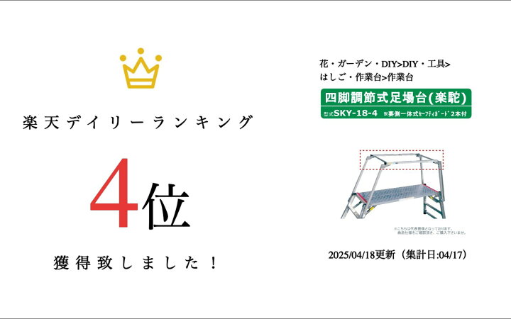 楽天市場】ナカオ 脚立 足場台 SKY-18 旧型式 SKY-18-4 楽駝 妻側一体 
