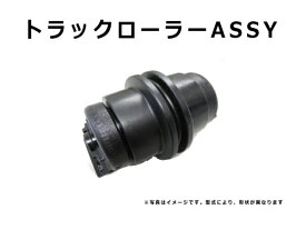 トラックローラー アッセン IHI 石川島 40GX2 / IS40GX-2 ＊ボルトなど付 【鉄シュー用】 下部ローラー 社外品