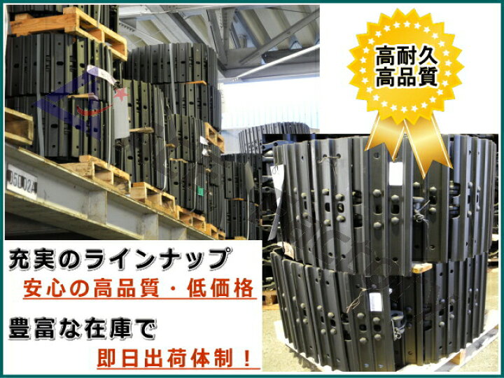 楽天市場】シューアッセン ヤンマー Vio20-3 ゴムパット付 250幅 44  