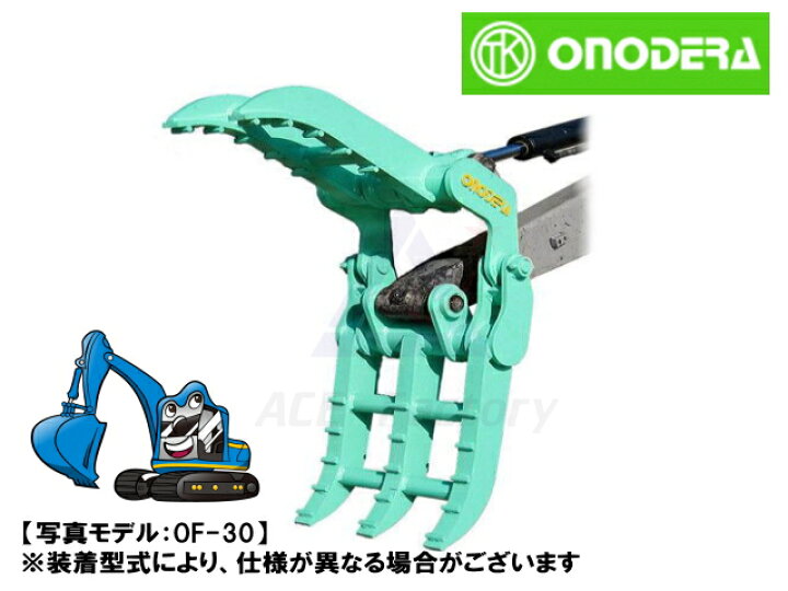楽天市場】フォーククラブ OF-60 / OF60 2点機械式 6トン〜8トン 6t 