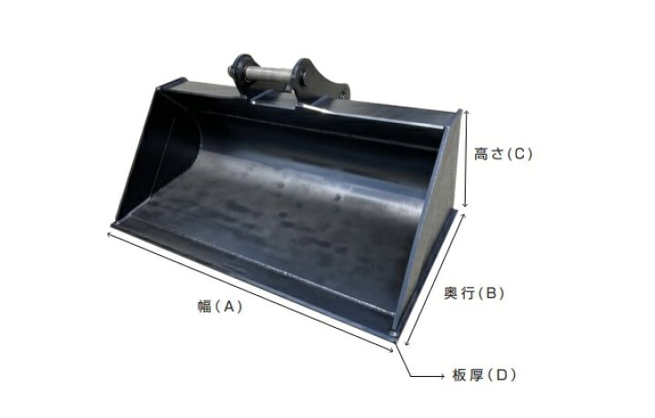 楽天市場】法面バケット 6〜8トンクラス用 バケット幅 1300mm 新品 高 