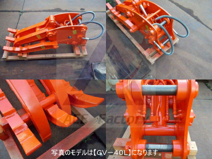 楽天市場】油圧式首振りフォーククラブ タグチ GV-32L / GV32L 3トン 