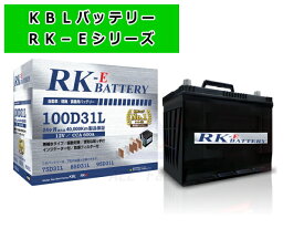 バッテリー KBL RK-E 55B24 L/R 【建機用】 新品 バッテリー メンテナンスフリー