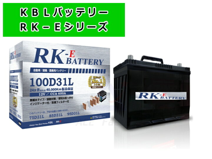 楽天市場 バッテリー Kbl Rk E 44b19 L R 建機用 新品 バッテリー メンテナンスフリー 建機パーツストア 楽天市場店