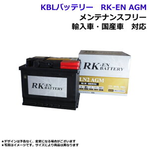 �o�b�e���[ KBL RK-EN AGM LN1 �y�����ԗp�z �V�i �o�b�e���[ �����e�i���X�t���[ �A���� ���Y�ԑΉ� �A�C�h�����O�X�g�b�v�ԑΉ� ���V�i �ۏ�2�N�܂���4��km