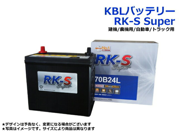 楽天市場】バッテリー RK-S Super 50B19 L/R 【建機用/農機用/自動車用 