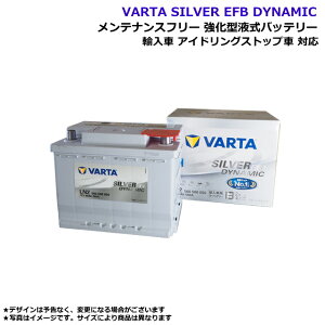 �o�b�e���[ �o���^ �V���o�[ �_�C�i�~�b�N LN3 / EFB / N70 / 570 500 065 �o�b�e���[ �����e�i���X�t���[ VARTA silver dynamic ���V�i �����K�㗝�X���甭��