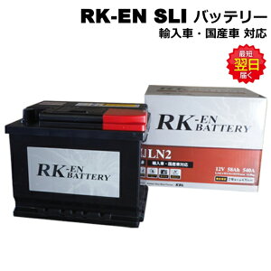 �o�b�e���[ KBL RK-EN SLI LN0 �y�����ԗp�z �V�i �o�b�e���[ �����e�i���X�t���[ �A���� ���Y�ԑΉ� ���V�i �ۏ�2�N�܂���4��km
